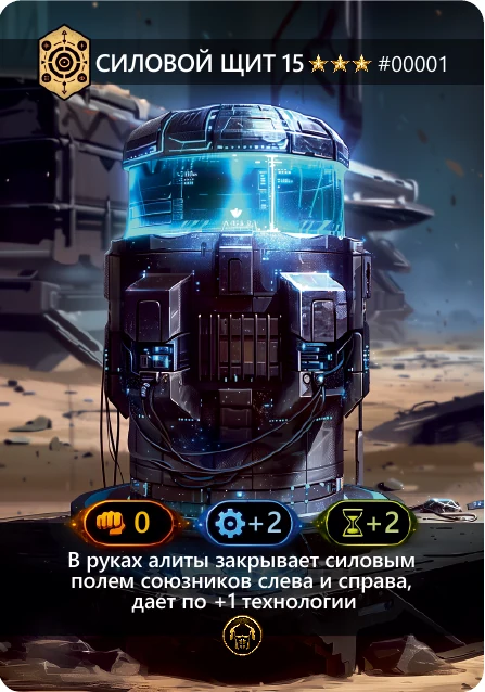 Силовой щит 15 — лут