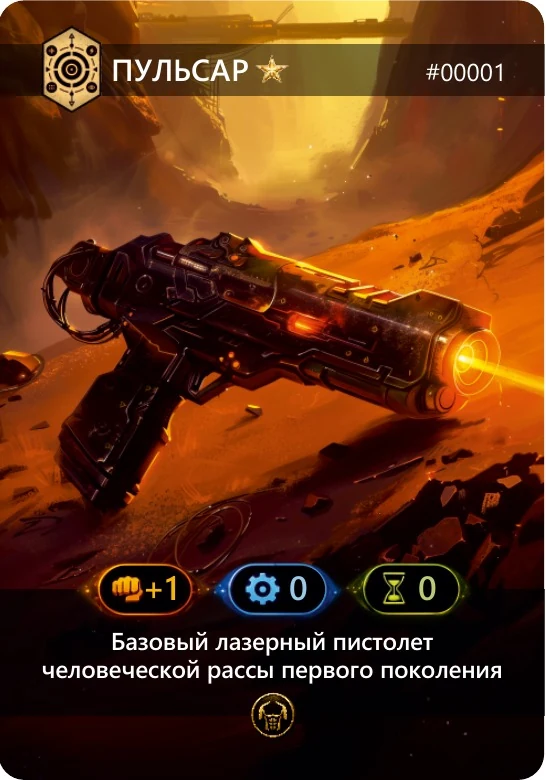 Пульсар